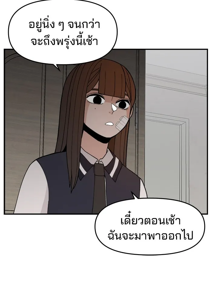 ห้องเรียนสาวแสบ ตอนที่ 55 รูปที่ 8