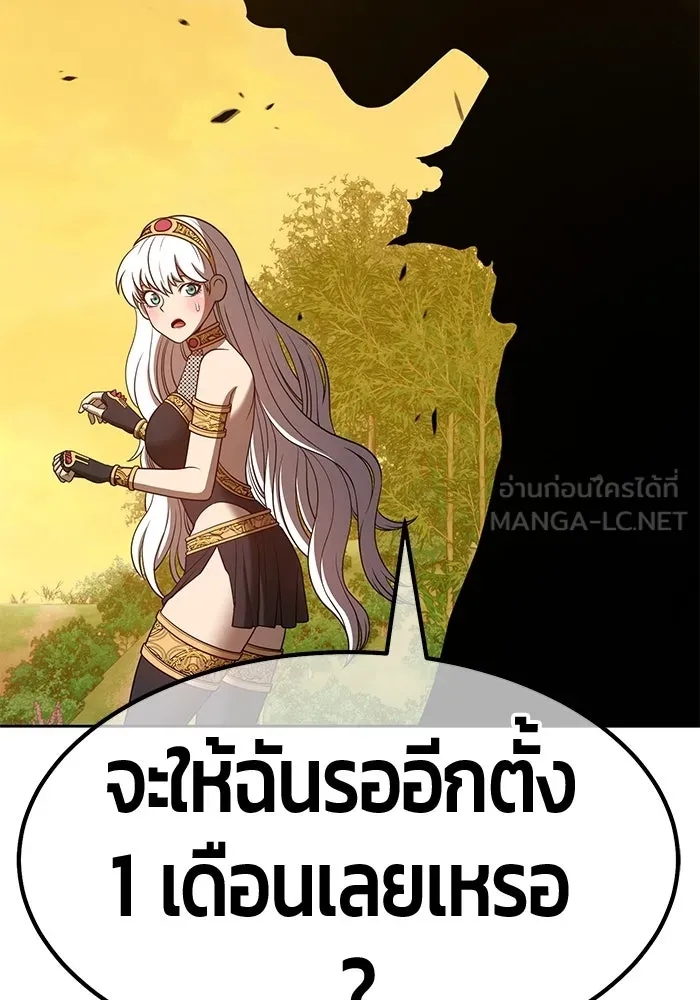 +99 ท่อนไม้พร้อมบวก ตอนที่ 39 รูปที่ 348