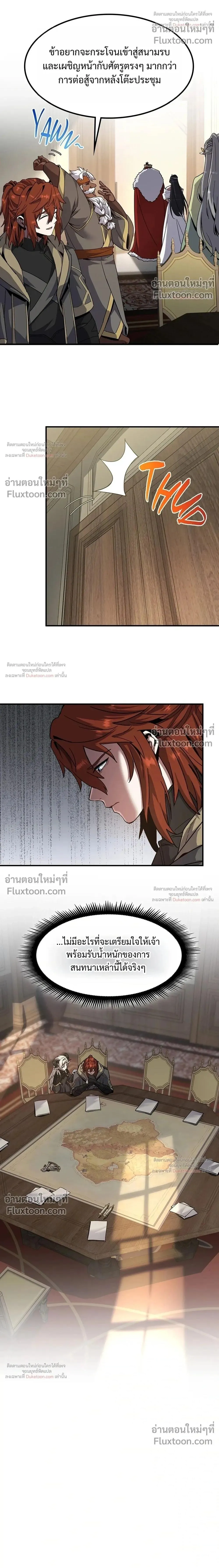 The Beginning After the End ตอนที่ ตอนที่ 233 รูปที่ 12