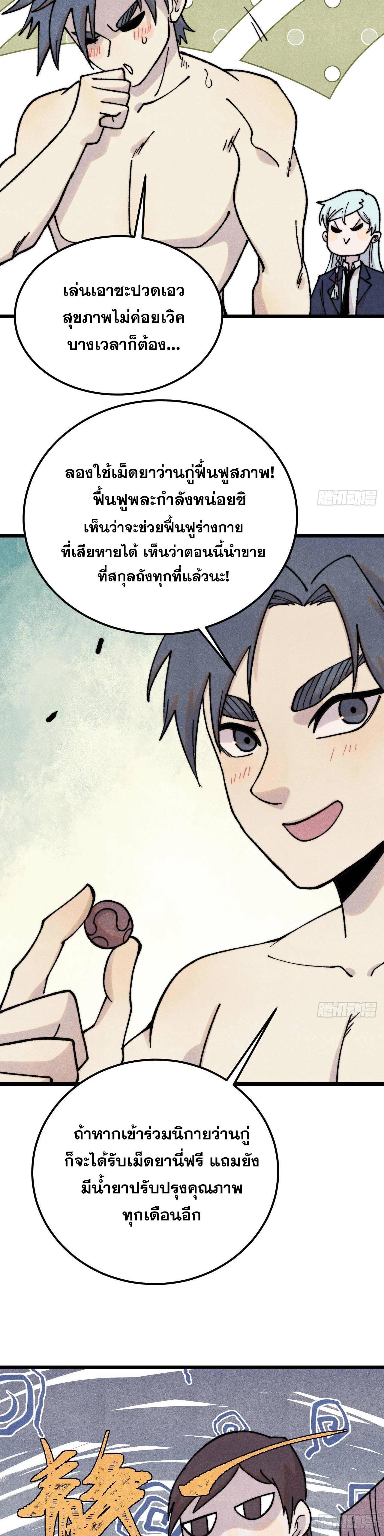 Manga-lc-com อ่านมังงะ อ่านการ์ตูน ออนไลน์ ฟรี All Hail the Sect Leader ตอนที่ 1 2 3 4 5 6 7 8 9 10 11 12 13 14 ฟรี ไม่มีโฆษณา Manga-lc - อ่าน มังงะ อ่าน การ์ตูน ออนไลน์ อ่านมังงะ ฟรี