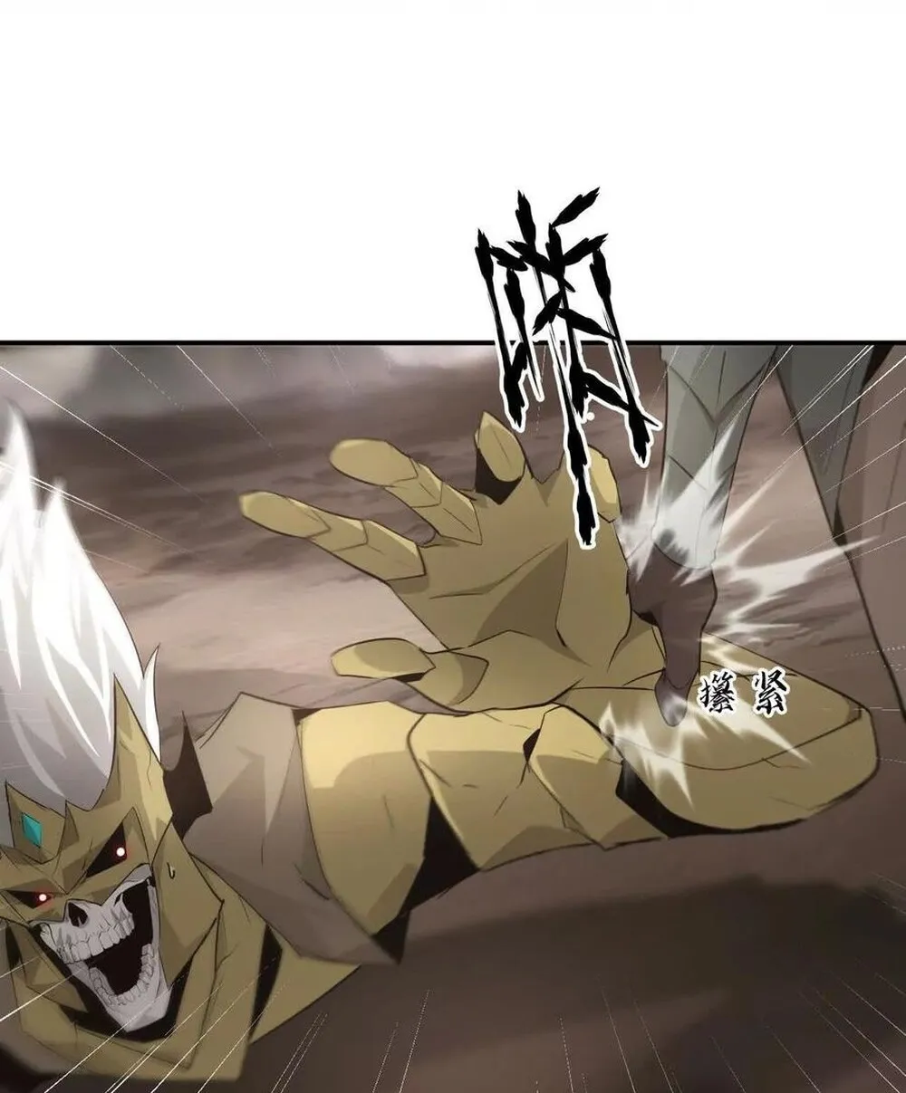 Unparalleled in the Online Gaming World ยอดคน ณ โลกออนไลน_ ตอนที่ ตอนที่ 26 รูปที่ 33