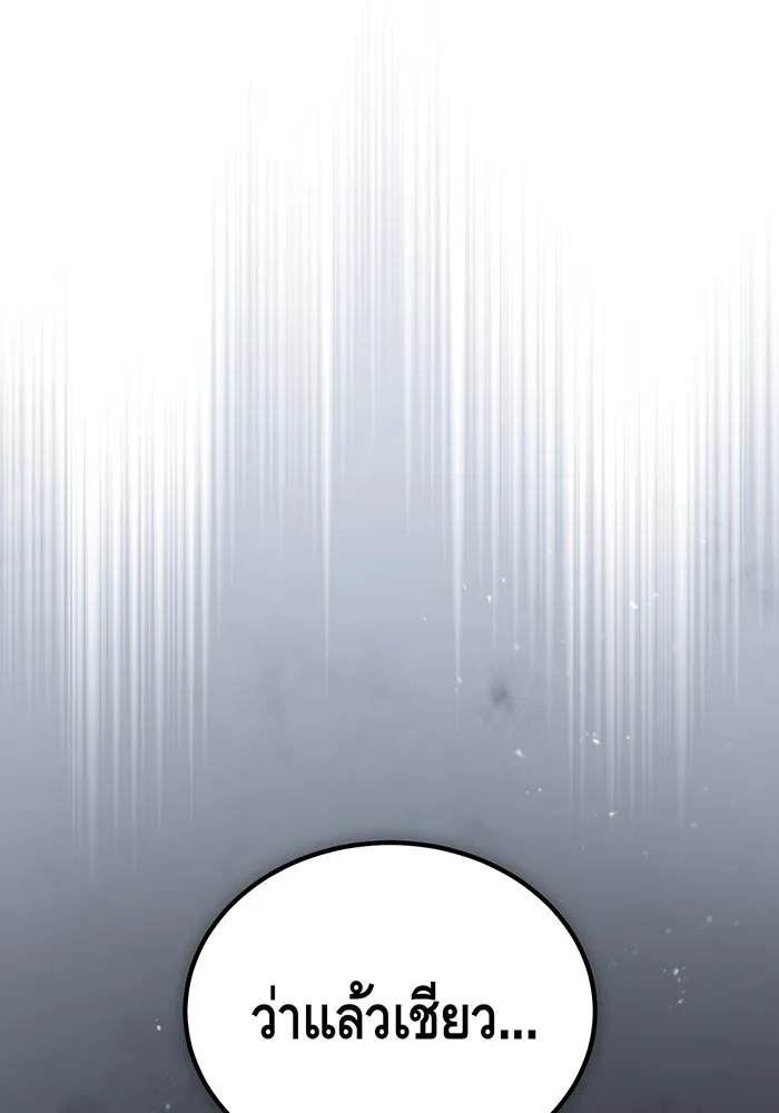 จอมเวทเกิดใหม่ในรอบ 66666 ปี ตอนที่ 52 รูปที่ 2