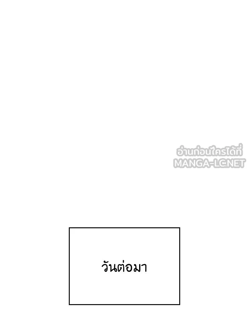 เกิดอีกทีเป็นว่าที่ประมุขลัทธิมาร ตอนที่ 48 รูปที่ 168