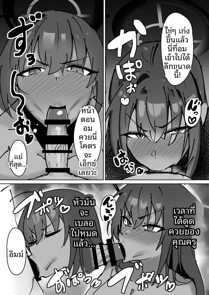Doujin-Lc- อ่าน โดจิน มังฮวา เกาหลี ญี่ปุ่น จีน แปลไทย คารินกับครูเจ้าชู้ (Damare Chintarou) (Blue Archive) ตอนที่ 1 2 3 4 5 6 7 8 9 10 11 12 13 14 ฟรี ไม่มีโฆษณา อ่าน โดจิน Manhwa เกาหลี ญี่ปุ่น จีน เรามีครบ คัดมาให้เน้นๆ โดจิน 18+ รับประกันความฟินโดย  Doujin Lc
