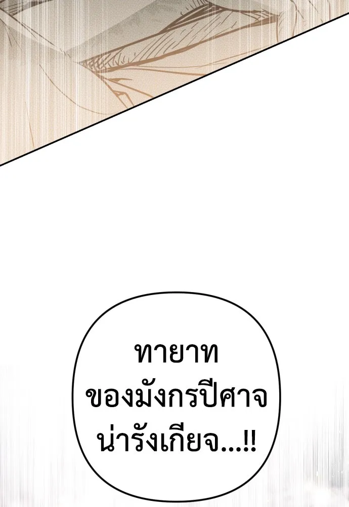 เลดี้มินต์ ตอนที่ 41 รูปที่ 128