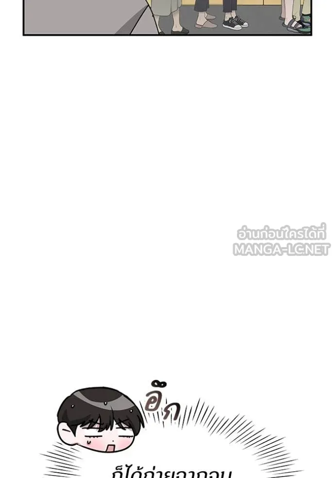 ฉันเนี่ยนะ ตอนที่ 50 รูปที่ 107