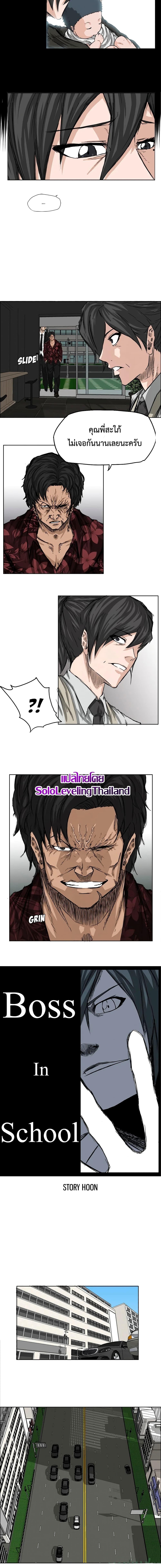 Manga-lc-com อ่านมังงะ อ่านการ์ตูน ออนไลน์ ฟรี Boss in School ตอนที่ 1 2 3 4 5 6 7 8 9 10 11 12 13 14 ฟรี ไม่มีโฆษณา Manga-lc - อ่าน มังงะ อ่าน การ์ตูน ออนไลน์ อ่านมังงะ ฟรี