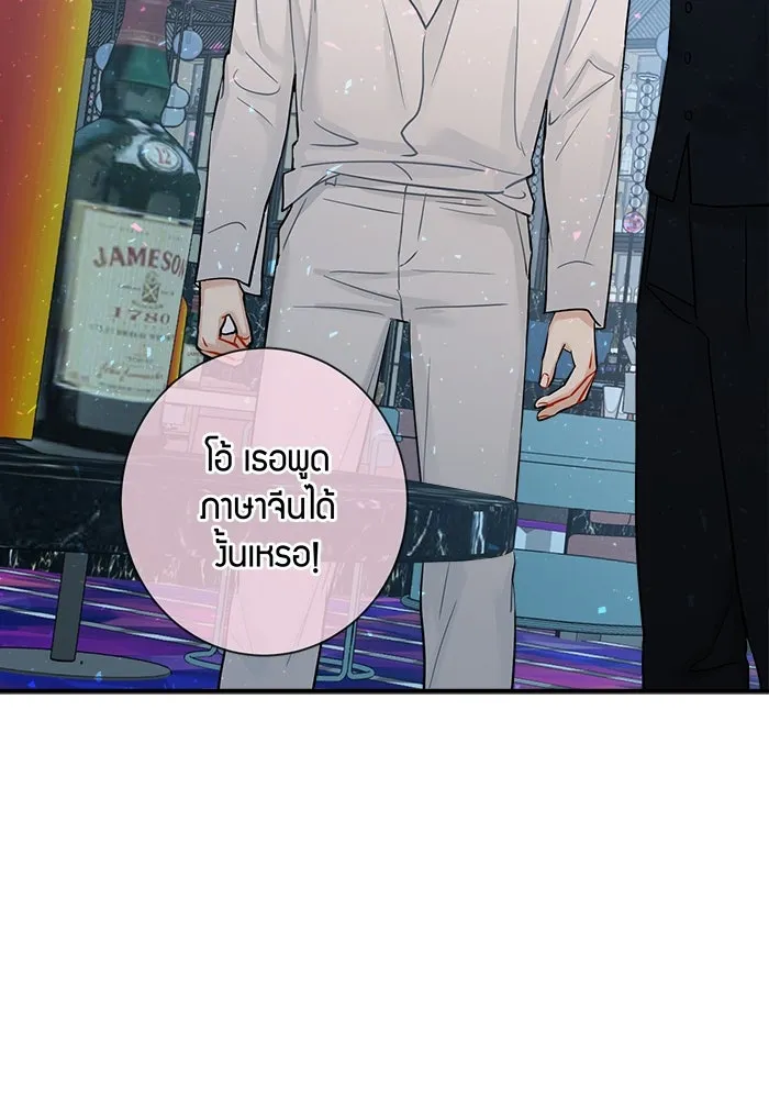 Good Gosh Daddy ตอนที่ 6 บอส รูปที่ 23