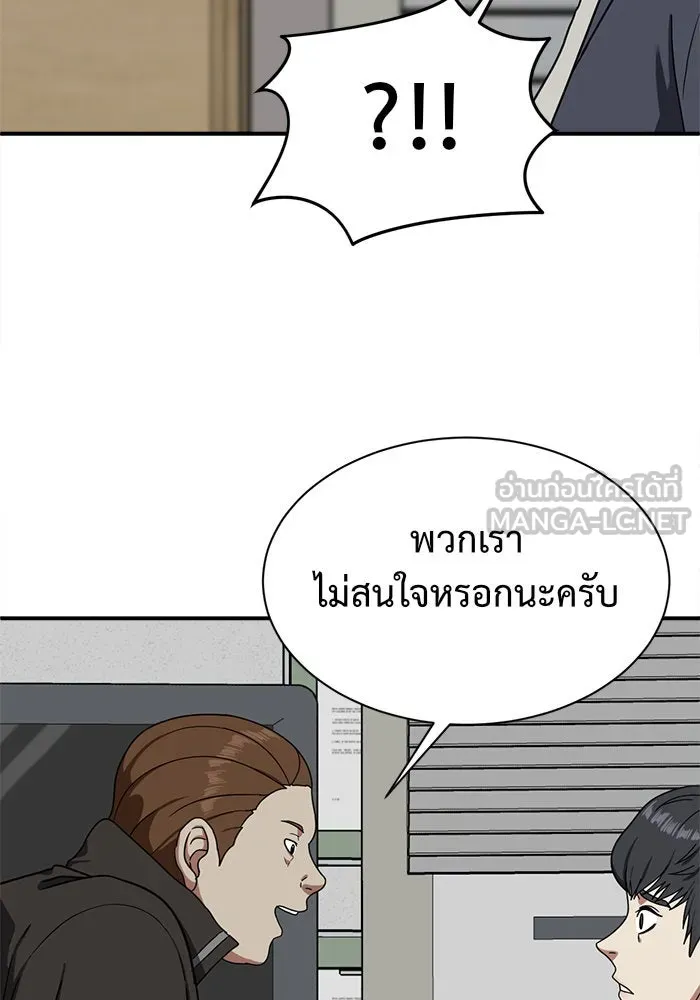 ช่วยเปลี่ยนฉันที ตอนที่ 67. ยอมินซอ 17 รูปที่ 141