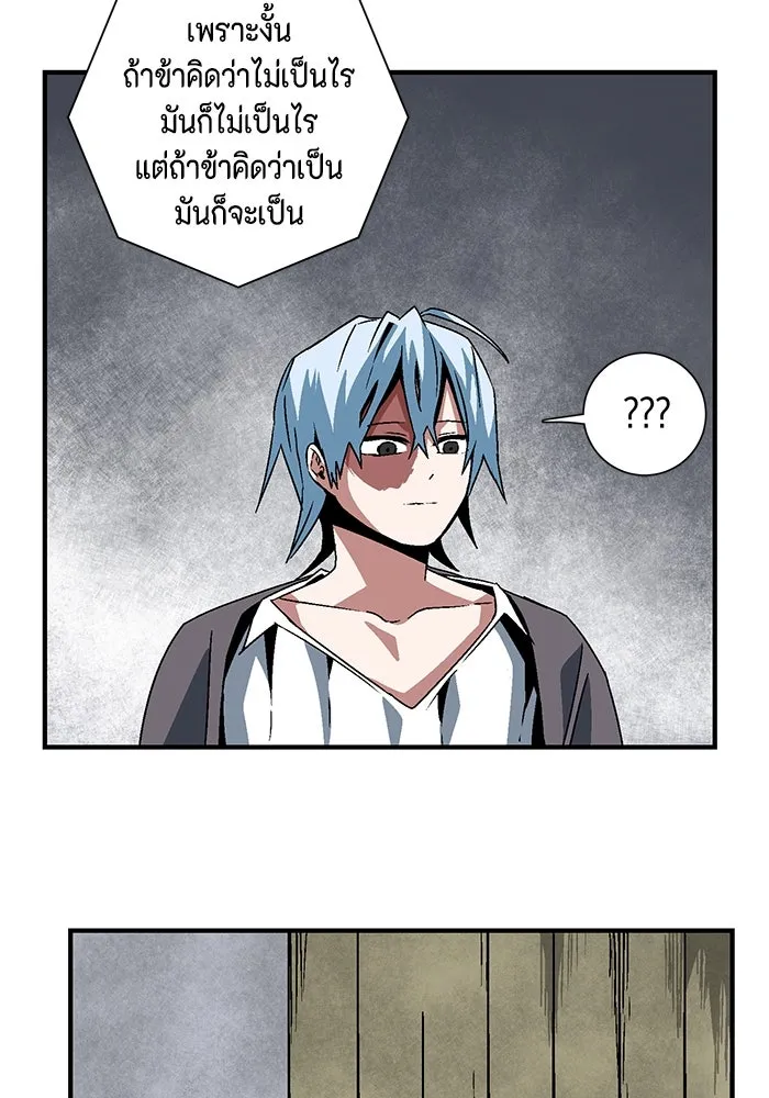 หนึ่งก้าวสู่เจ้ามาร ตอนที่ 55 ราชา (13) รูปที่ 88