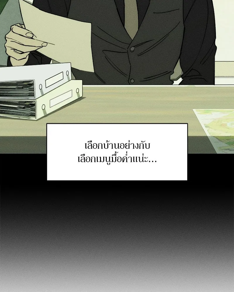 บุปผารุ่มราคะ ตอนที่ 97 รูปที่ 100