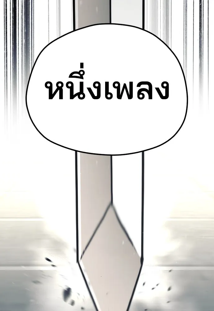 เส้นทางสู่เทพมาร ตอนที่ 88 รูปที่ 131