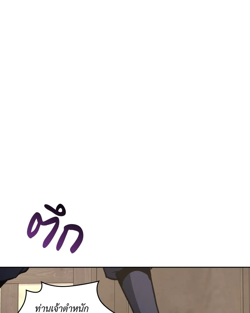 เกิดอีกทีเป็นว่าที่ประมุขลัทธิมาร ตอนที่ 55 รูปที่ 322