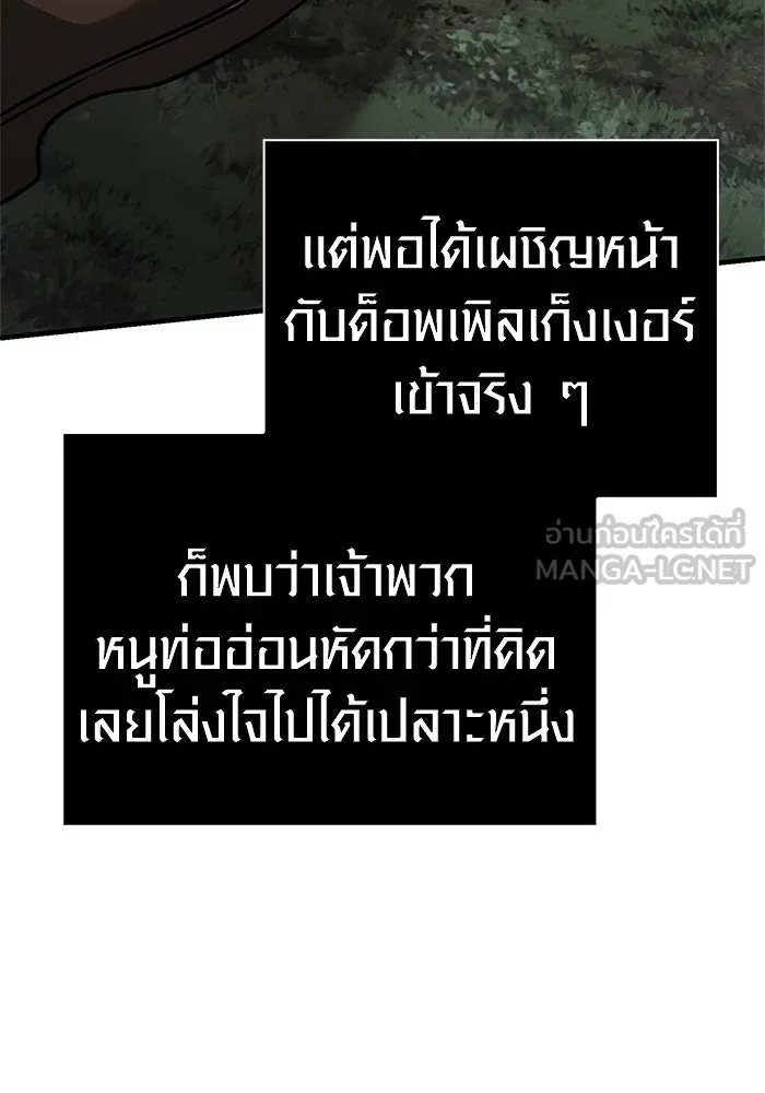 เอาชีวิตรอดในเกมฉบับคนเถื่อน ตอนที่ 121 ลูกเต๋า รูปที่ 177