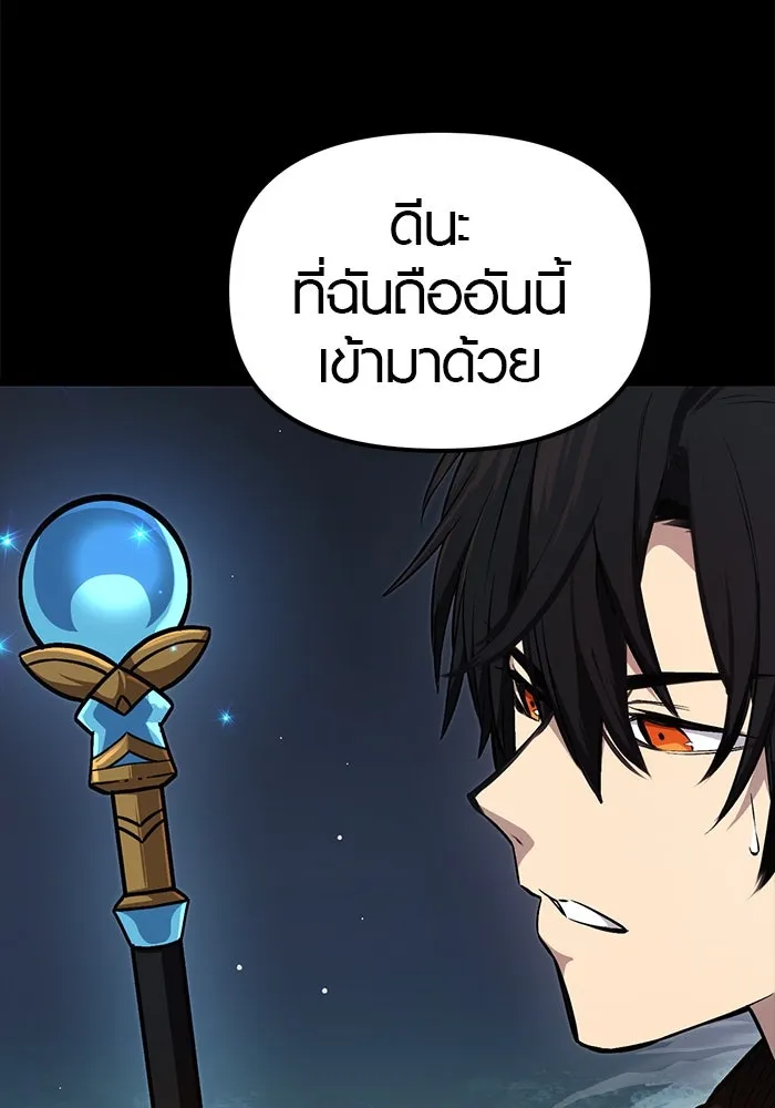 พลิกชะตาคว้าไอเทมระดับเทพ ตอนที่ 8 รูปที่ 35