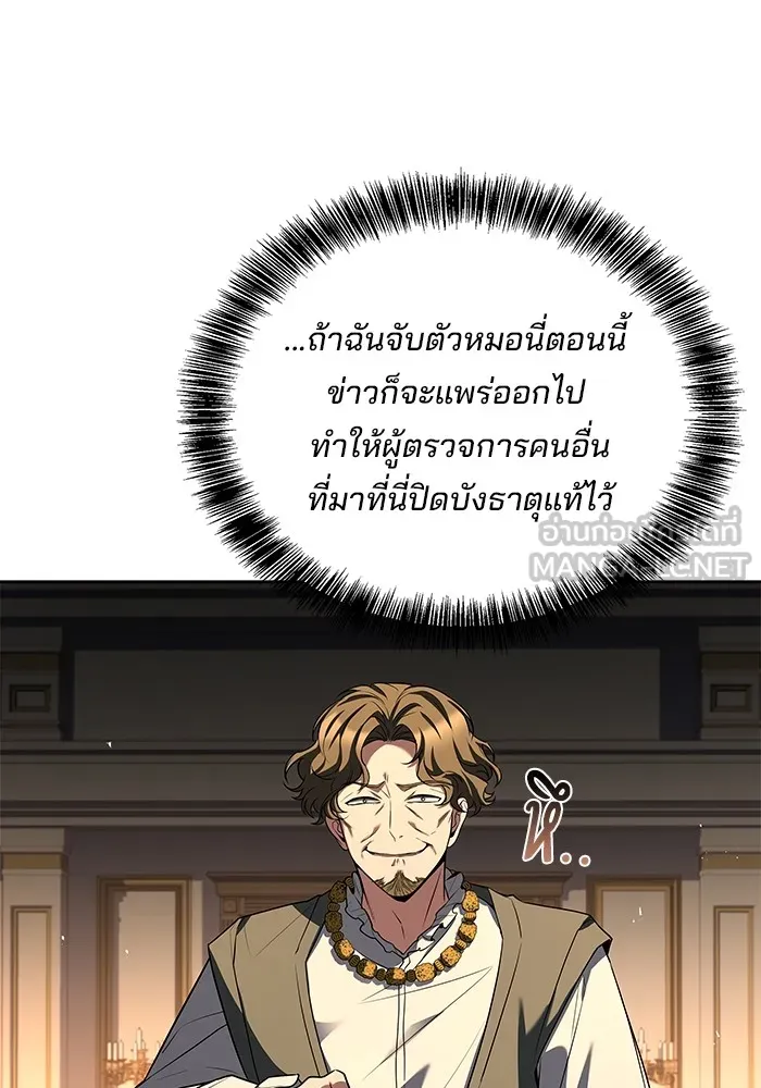 ครัวจอมเวท ตอนที่ 53 รูปที่ 135
