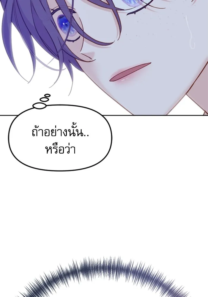 ไม่รักให้ตาย ตอนที่ 7 รูปที่ 121