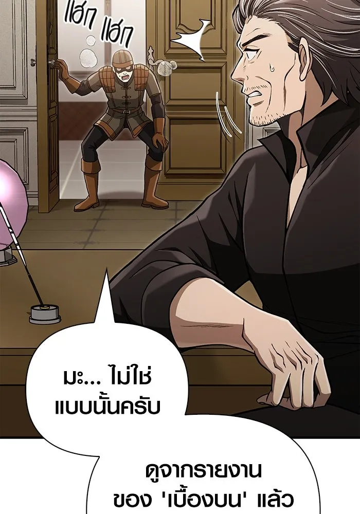 เอาชีวิตรอดในเกมฉบับคนเถื่อน ตอนที่ 58 พบกันอีกครั้ง รูปที่ 85