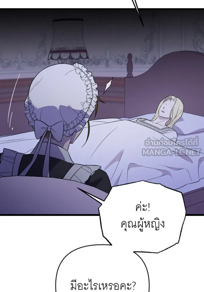 จำเลยหัวใจ ตอนที่ 18 รูปที่ 57