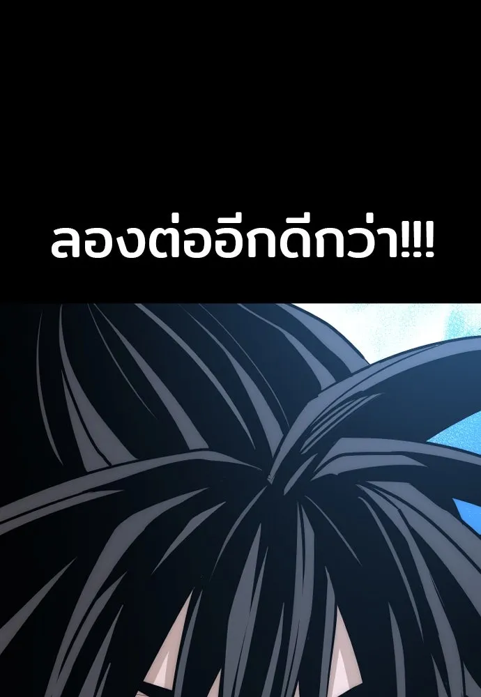 เส้นทางสู่เทพมาร ตอนที่ 37 รูปที่ 220