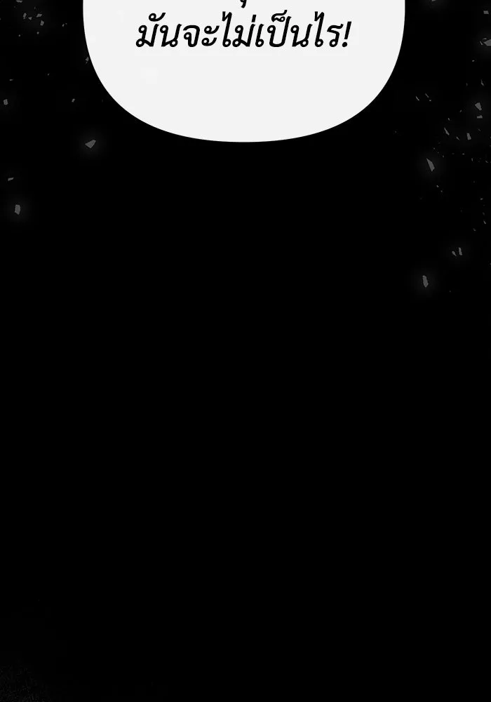 อยู่ดี ๆ ก็มีนางเอกนิยายเป็นเพื่อนบ้าน ตอนที่ 52 รูปที่ 11