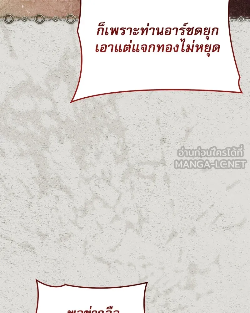 กำราบรักร้ายนายจอมพยศ ตอนที่ 47 รูปที่ 21