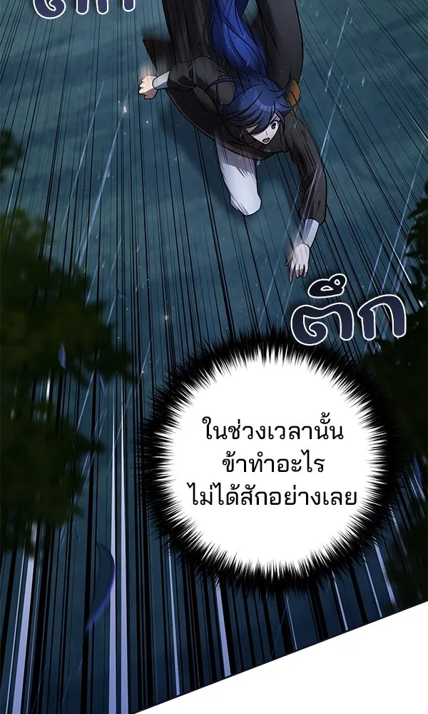 พอแล้วขันที อยากมีเจ้าโลก ตอนที่ 44 รูปที่ 91