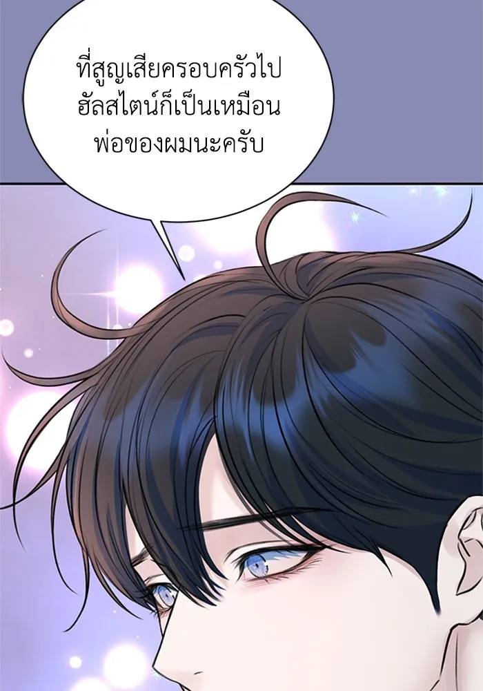 ไหนบอกว่าฉันใกล้ตาย ตอนที่ ตอนพิเศษ 5 รูปที่ 26