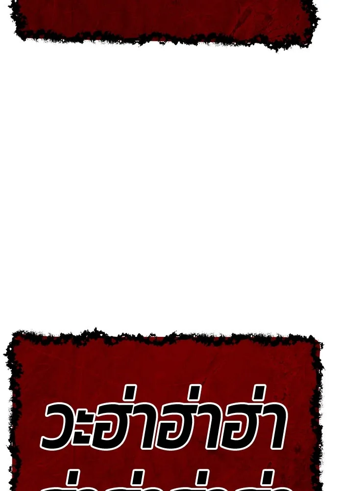 +99 ท่อนไม้พร้อมบวก ตอนที่ 30 ศัตรูที่แข็งแกร่งที่สุด (3) รูปที่ 532