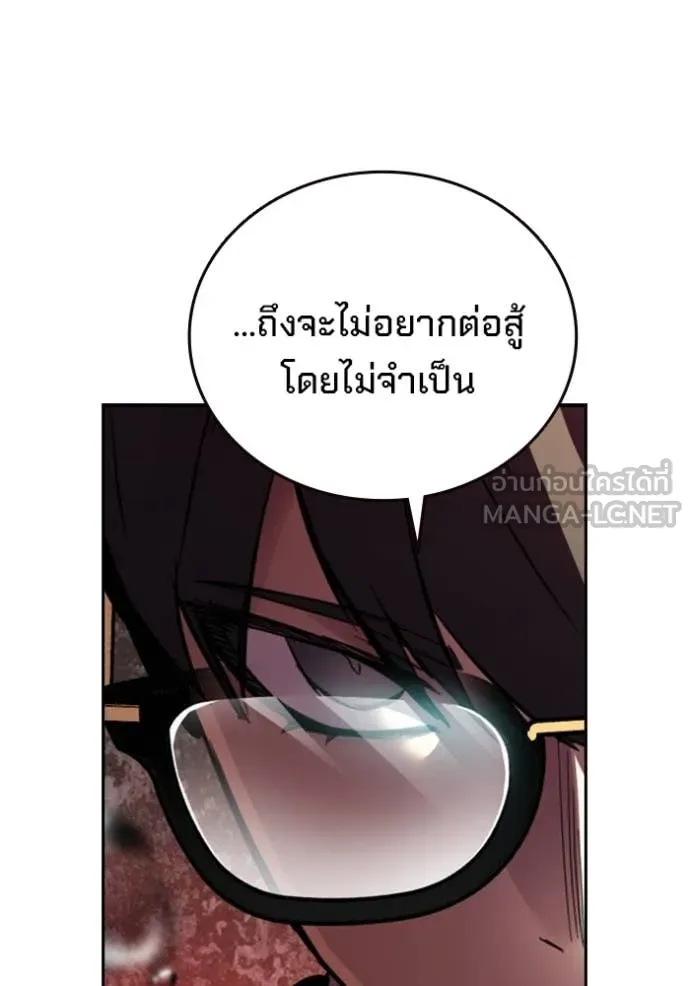 มหาสงครามคนแกร่ง ตอนที่ 56 รูปที่ 152