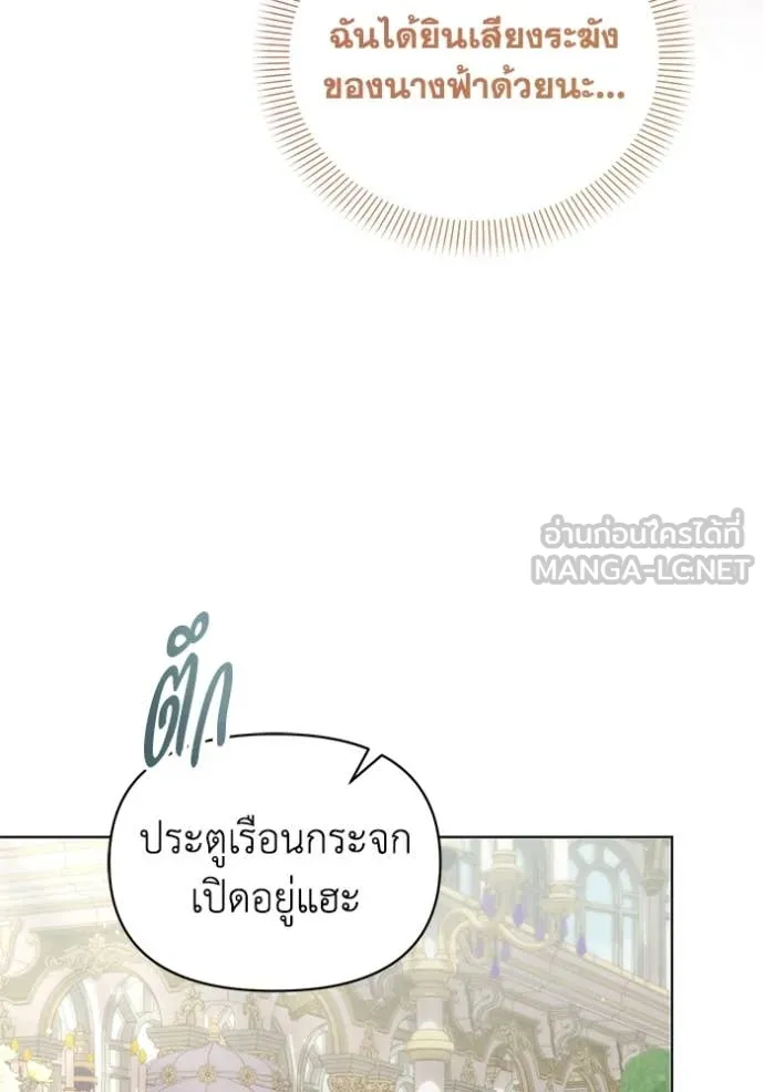 ชีวิตใหม่ในตระกูล ตอนที่ 89 รูปที่ 85