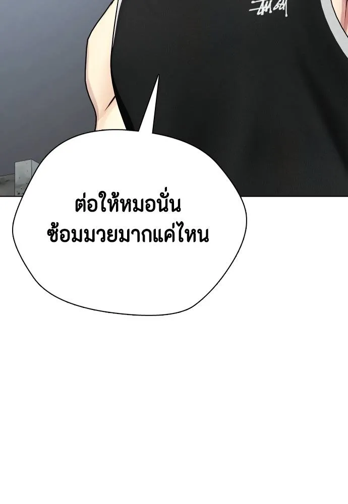 หมาหัวเน่า ตอนที่ 89 รูปที่ 104