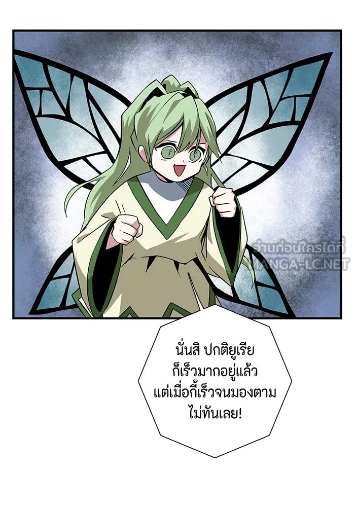 หนึ่งก้าวสู่เจ้ามาร ตอนที่ 65 ราชา (22) รูปที่ 48