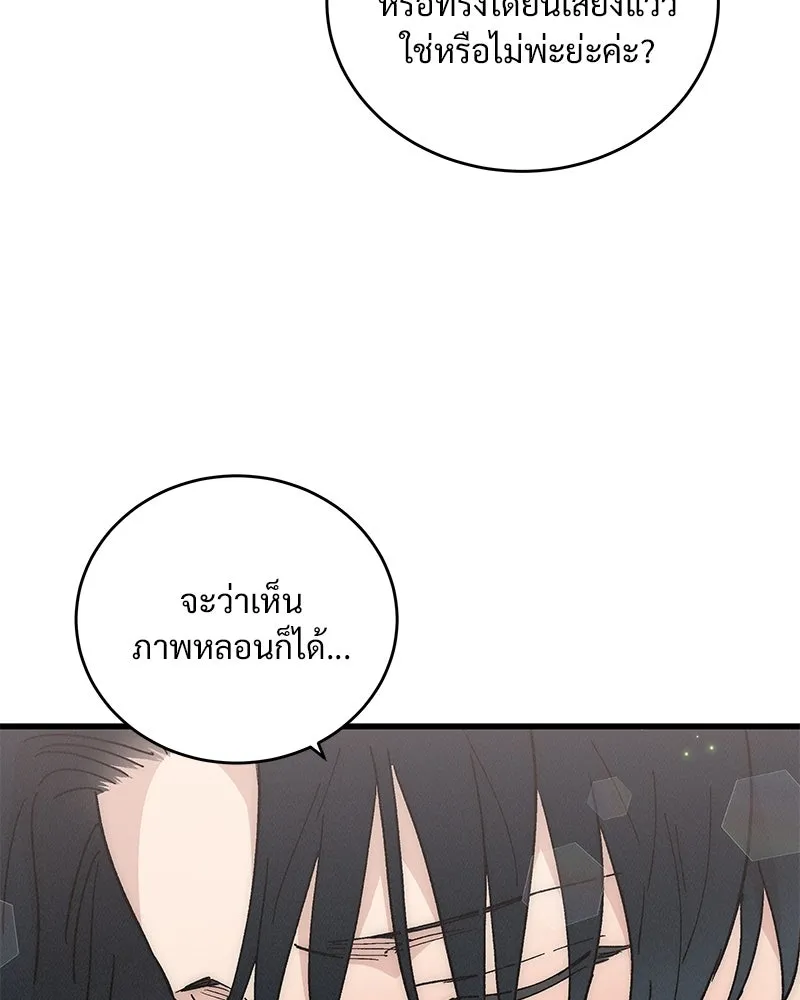 ข้าต้องไม่ใช่พระชายา ตอนที่ 49 รูปที่ 86