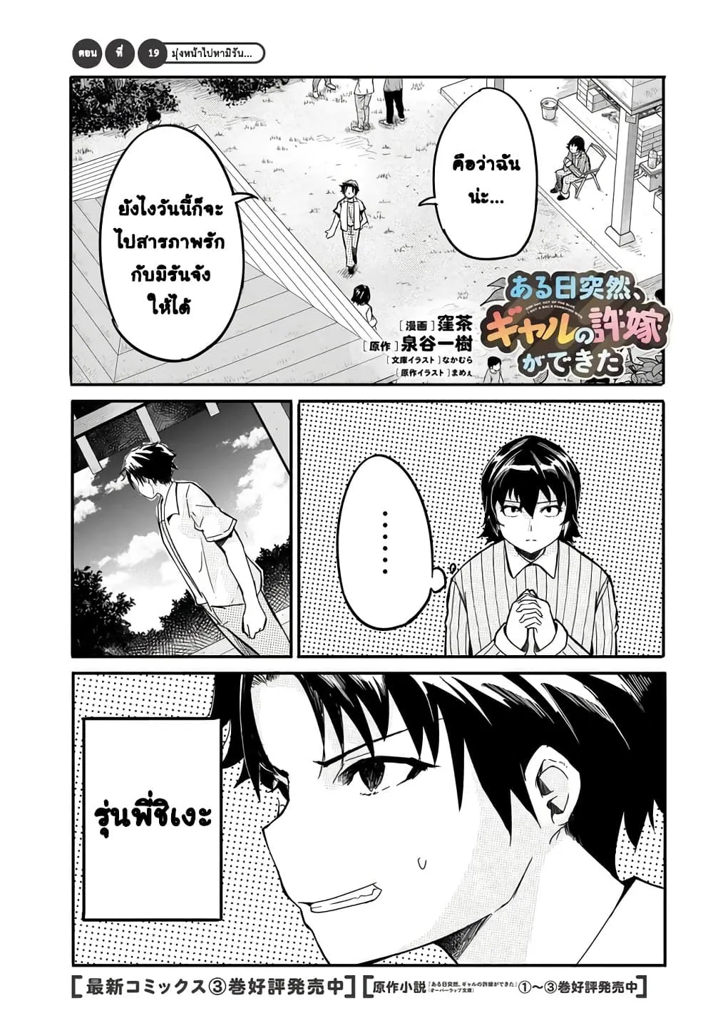Manga-lc-com อ่านมังงะ อ่านการ์ตูน ออนไลน์ ฟรี Aru Hi Totsuzen Gal no Iinazuke ga Dekita ตอนที่ 1 2 3 4 5 6 7 8 9 10 11 12 13 14 ฟรี ไม่มีโฆษณา Manga-lc - อ่าน มังงะ อ่าน การ์ตูน ออนไลน์ อ่านมังงะ ฟรี