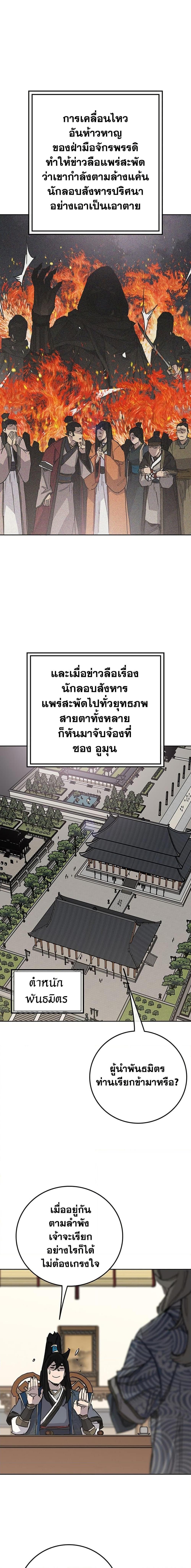 Manga-lc-com อ่านมังงะ อ่านการ์ตูน ออนไลน์ ฟรี The Undefeatable Swordsman ตอนที่ 1 2 3 4 5 6 7 8 9 10 11 12 13 14 ฟรี ไม่มีโฆษณา Manga-lc - อ่าน มังงะ อ่าน การ์ตูน ออนไลน์ อ่านมังงะ ฟรี