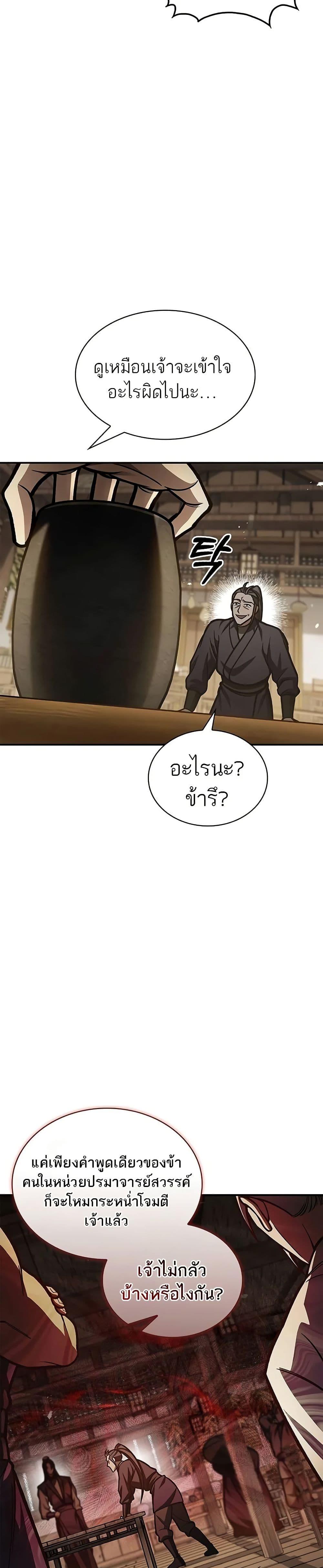 Manga-lc-com อ่านมังงะ อ่านการ์ตูน ออนไลน์ ฟรี Heavenly Grand Archive’s Young Master ตอนที่ 1 2 3 4 5 6 7 8 9 10 11 12 13 14 ฟรี ไม่มีโฆษณา Manga-lc - อ่าน มังงะ อ่าน การ์ตูน ออนไลน์ อ่านมังงะ ฟรี