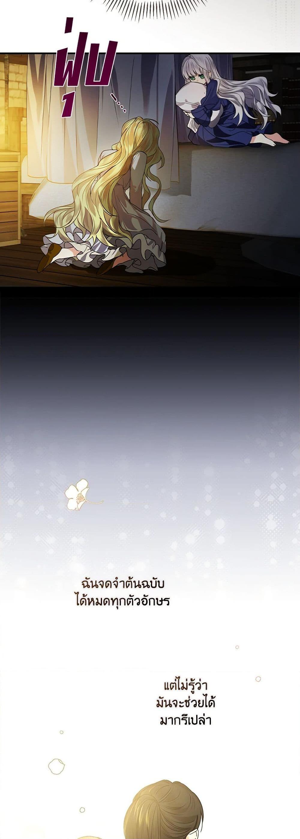 Manga-lc-com อ่านมังงะ อ่านการ์ตูน ออนไลน์ ฟรี The Perfect Plan for a Fairy-Tale Ending ตอนที่ 1 2 3 4 5 6 7 8 9 10 11 12 13 14 ฟรี ไม่มีโฆษณา Manga-lc - อ่าน มังงะ อ่าน การ์ตูน ออนไลน์ อ่านมังงะ ฟรี