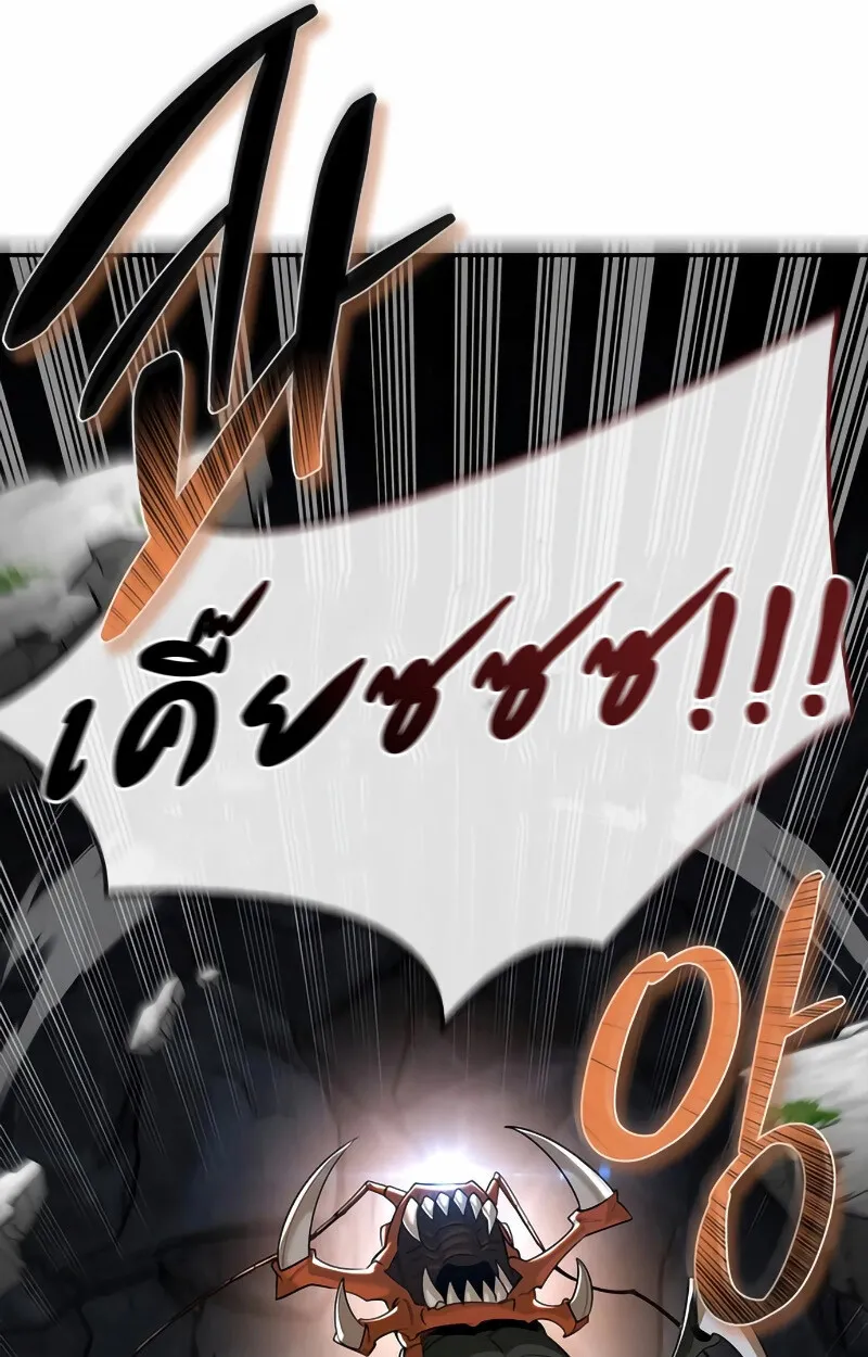 S-Class Hunter Heals with Monsters ฮ_นเตอร_ ระด_บแกร_งก_บฟาร_มมอนสเตอร_ส_ดป_วน ตอนที่ ตอนที่ 2 รูปที่ 113