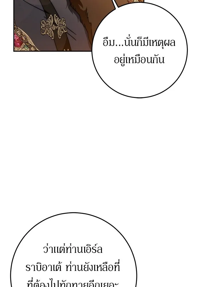 เบื้องหลังรอยยิ้มของเจ้าหญิง ตอนที่ 79 รูปที่ 112