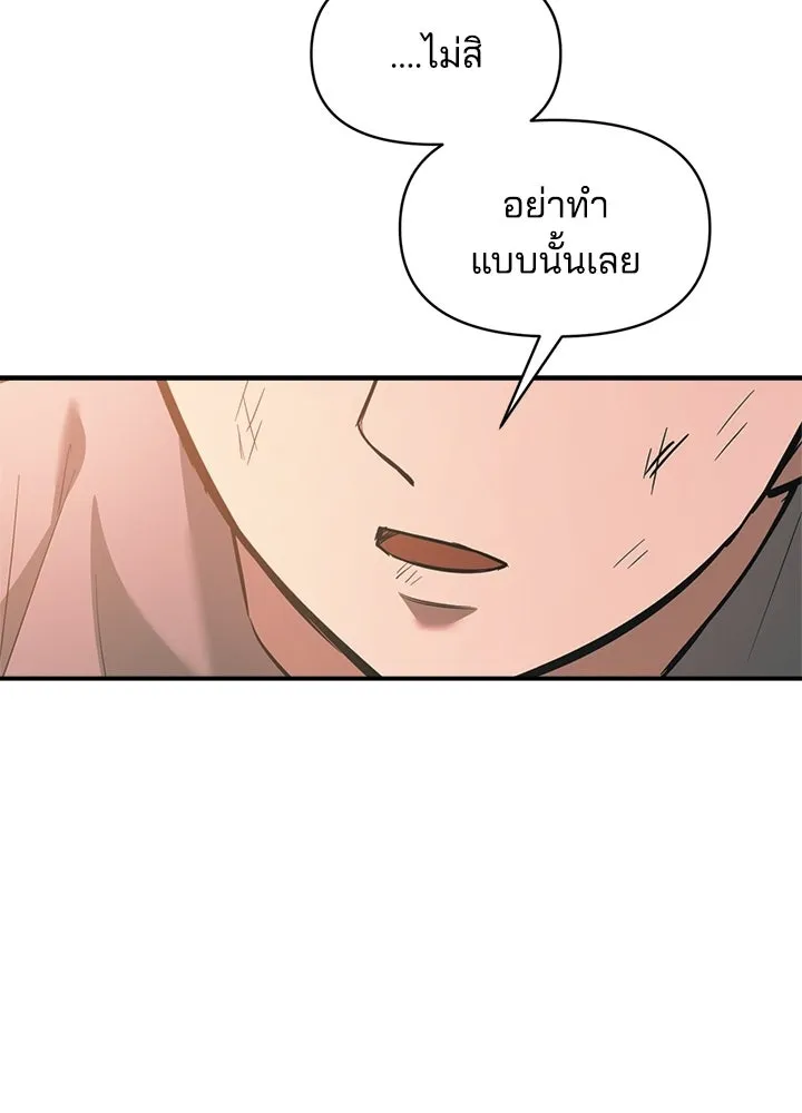 ผู้พิชิตเกมป้องกันฐาน ตอนที่ 163 รูปที่ 2
