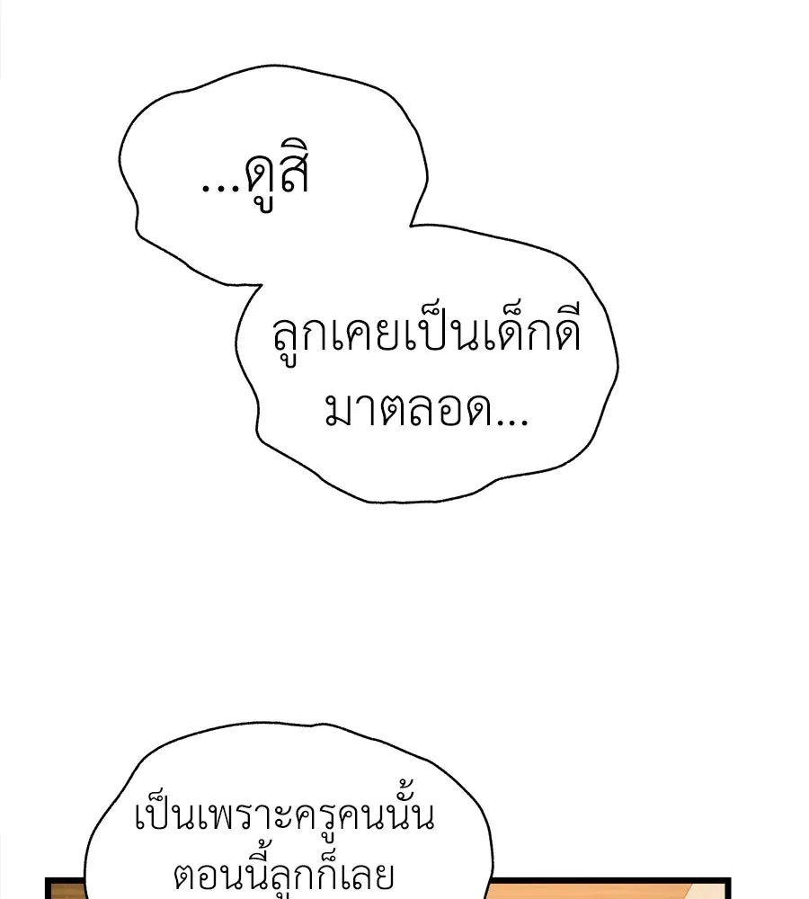 ปรารถนารักอันงดงาม ตอนที่ 29 รูปที่ 89