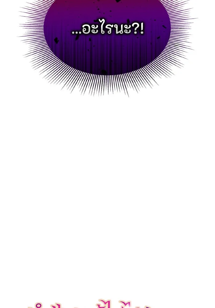 ทำแบบนี้ไม่ได้เพคะ องค์ชาย ตอนที่ 59 รูปที่ 19