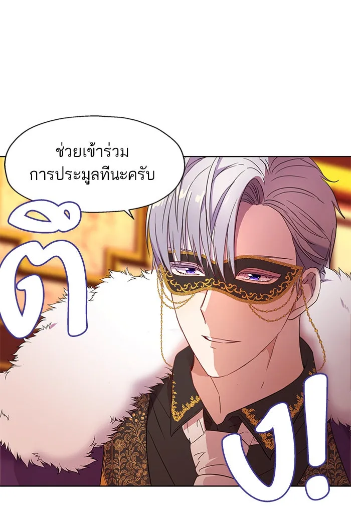 หวานใจสุดโหดโหมดเชื่อง ตอนที่ 4 รูปที่ 20