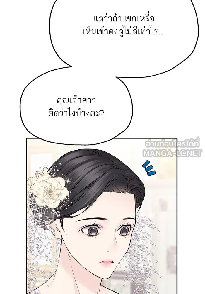 สลับรัก สลับชะตา ตอนที่ 43 รูปที่ 69