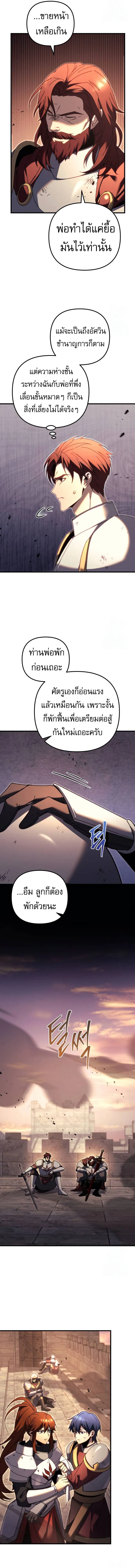 Regressor of the Fallen family ตอนที่ ตอนที่ 64 รูปที่ 19