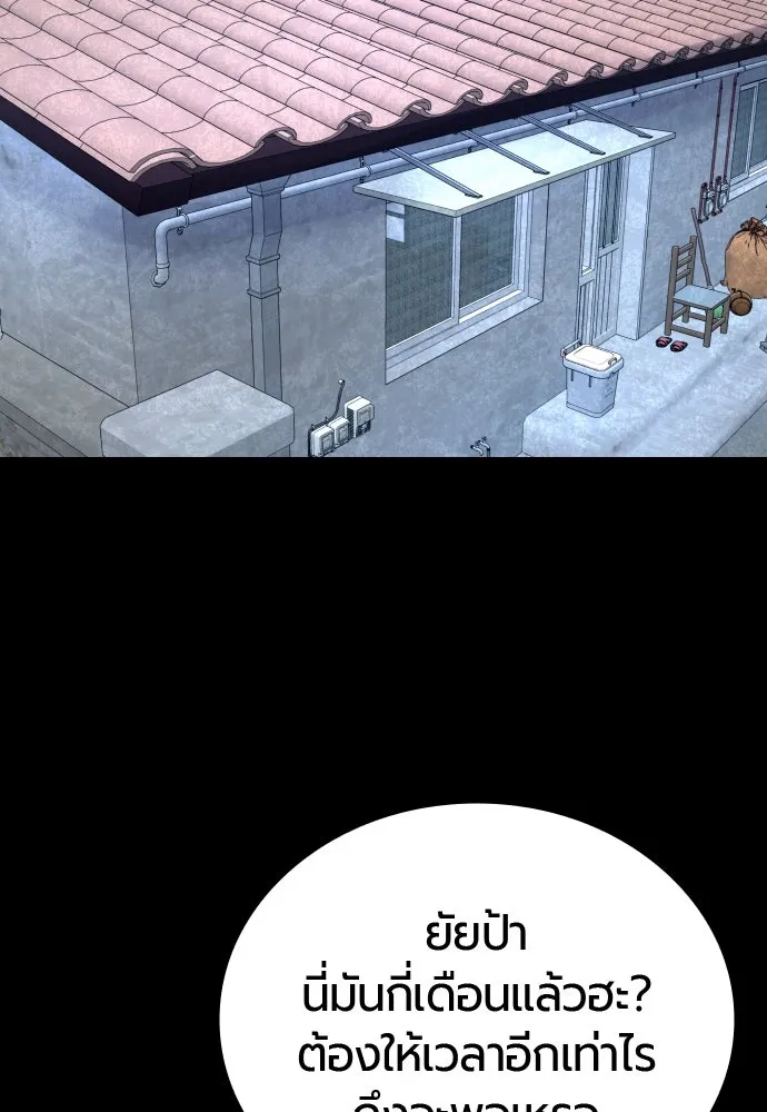 มือพิพากษา ตอนที่ 49 รูปที่ 139