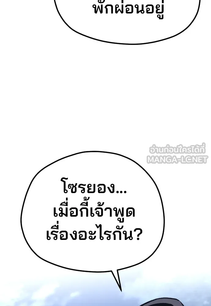 เส้นทางสู่เทพมาร ตอนที่ 101 รูปที่ 72