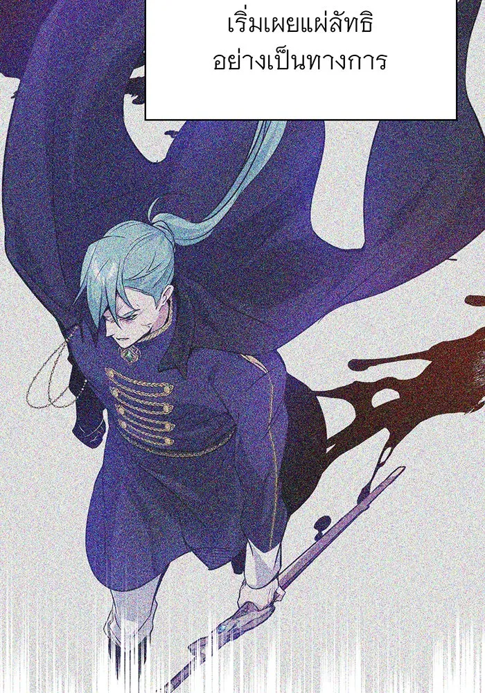 จอมเวทเกิดใหม่ในรอบ 66666 ปี ตอนที่ 15 รูปที่ 83