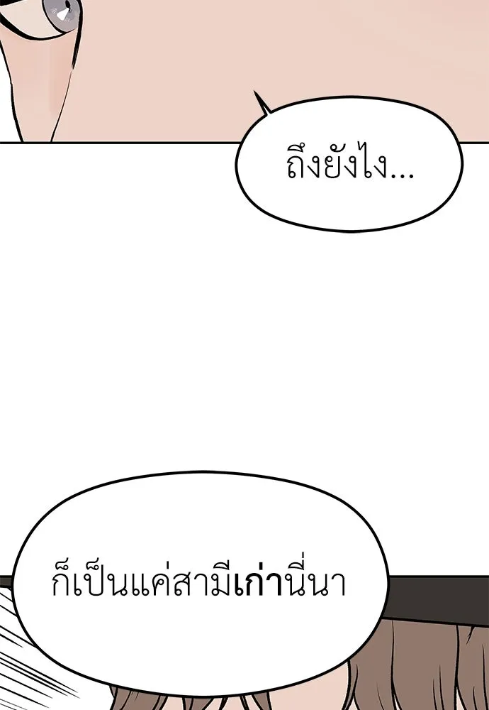 ถ่านไฟเราไม่เก่าเลย ตอนที่ 24 รูปที่ 31